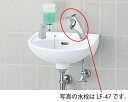 【L-15G】手洗器セット(床給水・床排水(Sトラップ)【LF-1】壁付式 INAX イナックス LIXIL・リクシル【RCP】【手洗い器、水栓、止水栓、排水金具、取り付け金具全部がついたセット】