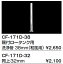 INAX イナックス LIXIL・リクシル トイレ 便器用付属部材 ロータンク用洗浄管 【CF-171D-32】 隅付ロータンク用洗浄管 32mm(和風用)