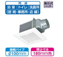【あす楽】浴室 換気扇【旧品番 VD-10Z9 新品番VD-10Z10】三菱 ダクト用換気扇天井埋込形(低騒音タイプ)【サニタリー用,浴室,トイレ,洗面所】【沖縄・北海道・離島は送料別途】