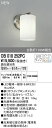 オーデリック ブラケットライト 【OB 018 252PC】【OB018252PC】