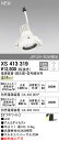 オーデリック ダウンライト 【XS 413 319】【XS413319】 【沖縄・北海道・離島は送料別途】