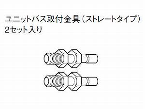 パナソニック エコキュート・電気温水器 部材ユニットバス取付金具 【AD-G370-US】