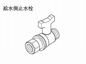 パナソニック エコキュート貯湯ユニット 配管部材 給水側止水栓【AD-HEC08SB】『カード決済なら分割払もOK！』