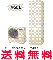 HE-46K3XUPS　旧品番：HE-46K3XUS　パナソニックエコキュート酸素入浴機能付　ボイスリモコンセット『カード決済なら分割払もOK！』