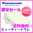 【送料無料】シャワートイレの激安セールCH931SPF パナソニック ビューティートワレ シャワートイレ・温水洗浄便座