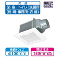 【送料無料】【VD-10Z10】【あす楽】三菱 ダクト用換気扇天井埋込形(低騒音タイプ)【サニタリー用,浴室,トイレ,洗面所】(VD-10Z9の後継)【沖縄・北海道・離島は送料別途】