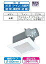 【あす楽】三菱 換気扇 天井埋込型換気扇 【VD-13Z10】 ダクト用サニタリー用 低騒音タイプ(VD-13Z9後継機種)【沖縄・北海道・離島は送料別途】