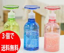 【送料無料】液体ディスペンサー エコポン 【3個組】えこぽん...