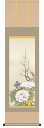 北山歩生『四季花(尺三立)』版画+手彩色 R2458 掛軸 掛け軸 花鳥 新品 表装済 花鳥 植物 華 フラワー 牡丹 富貴花 ぼたん 菊 梅 南天 四季花 年中掛け