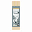 ● 有馬荘園『富士憧憬(尺五立)』版画+手彩色 SAK-KZ2B2-063 新品 表装済 桐箱収納 掛軸:掛け軸: 彩色 富士山 不二 白富士 山水 年中 祝掛 お正月 開運 吉祥