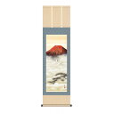 宇田川彩悠 「赤富士双鶴」 掛軸 尺三立(44.5x160cm) 高精彩巧芸画 手彩入り KZ2MB3-081 新品 掛け軸 表装済 化粧箱収納 富士山水 彩色 紅富岳 吉祥 開運 慶祝画 新年掛け 御祝飾り