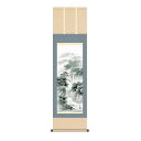 長江桂舟 「蒼山憧憬」 掛軸 尺三立(44.5x160cm) 高精彩巧芸画 手彩入り KZ2MB2-075 新品 掛け軸 表装済 化粧箱収納 山水 山岳 森林 河川 水墨山水