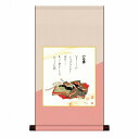 色紙掛 佐竹本三十六歌仙 『小大君』 高精彩工芸画+手彩【NK2HEM-020】掛軸 掛け軸 新品 色紙掛け鎌倉時代の絵巻物和歌肖像画美人画