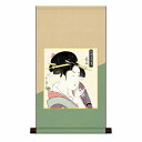 色紙掛 喜多川歌麿 『芸妓』 高精彩工芸画+手彩 【UB2HEM-026】 掛軸 掛け軸 新品 美人画 江戸の浮世絵 錦絵 北国五色墨