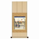色紙掛 歌川広重 『日本橋・朝の景』 高精彩工芸画+手彩 【UT2YAC-004】 掛軸 掛け軸 新品 江戸の浮世絵 東海道五十三次 名所絵