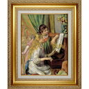 絵画　F6号　ルノワール　ピアノに寄る少女たち　複製画　世界の名画　額入り　人物画　美少女　印象派　オルセー美術館（仏）所蔵