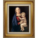 絵画　F6号　ラファエロ　大公の聖母　複製画　世界の名画　額入り　イタリア ルネサンス期　イエス・キリスト　パラティーナ美術館（伊フィレンツェ）所蔵