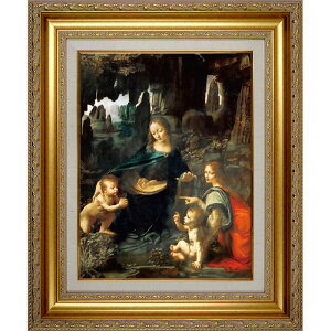絵画　F6号　レオナルド・ダビンチ　岩窟の聖母　複製画　世界の名画　額入り　イタリア・ルネサンス期　宗教画　ルーブル美術館（仏）所蔵