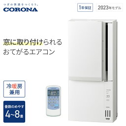 コロナ 窓用エアコン ウインドエアコン 冷暖房兼用 4～8畳 Relala リララ ホワイト CWH-A1823R 窓型エアコン 窓用 エアコン 【※沖縄・離島配送不可】