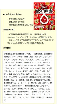 ユニマットリケンぎゅっと濃縮飲む酵素【15g×14包】植物発酵エキスフィッシュコラーゲン酵素ドリンク美容栄養健康