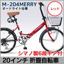 SPRING SALE!【送料無料】マイパラス 20インチ折...