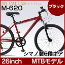 【送料無料】マイパラス 26型MTB6段ギア ブラック M-620-RD【レッド】シマノ製グリップシフト&ディレイラー フロントサス(M-610)