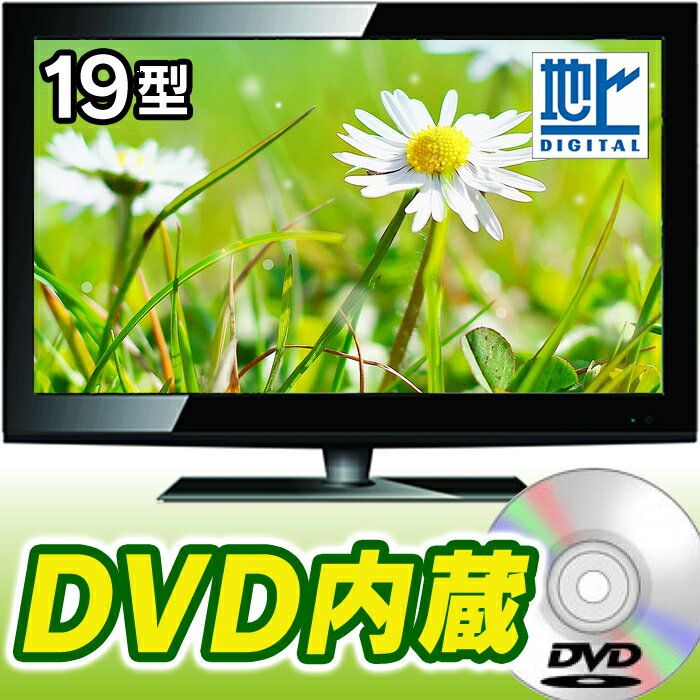 yDVDz19^ fW^nCrW LEDer  yRV-191TV-Dz19C`@ter l炵 Q q !! Ǌ|@i 19^er 19^t er@ y130206_freezyspr02P05Apr13zy[zyyz