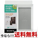 ソニー SONY 薄型FLATタイプポータブル電源 7000mAh スマホ用USB出力機能付 F2LSAVP sony ケーブル＋アダプタ付 CP-F2LSAVP 通常1から4営業日で発送。