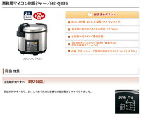 【送料無料】象印業務用電子ジャー炊飯器マイコン炊飯ジャーステンレス【2升】NS-QB36ZOUJIRUSHI100V保温釜