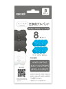正規品新もてケア(4極タイプ/2回分)交換用替ゲルパッド M...
