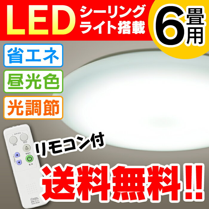 LEDシーリングライト 6畳用　LE-Y40D6G-W LE Y40D6G 6畳用LEDシーリングライト!