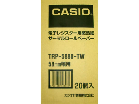 カシオ/レジスタ用サーマルロールペーパー 普通保存 20巻/TRP5880TW