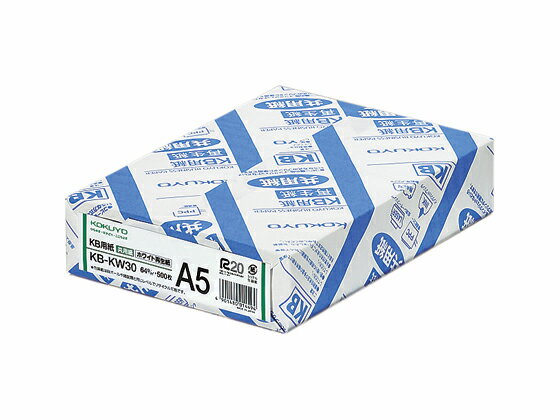 コクヨ/KB用紙(共用紙)ホワイト再生紙 A5 500枚/KB-KW30