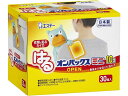 エステー/はるミニオンパックス 30個...