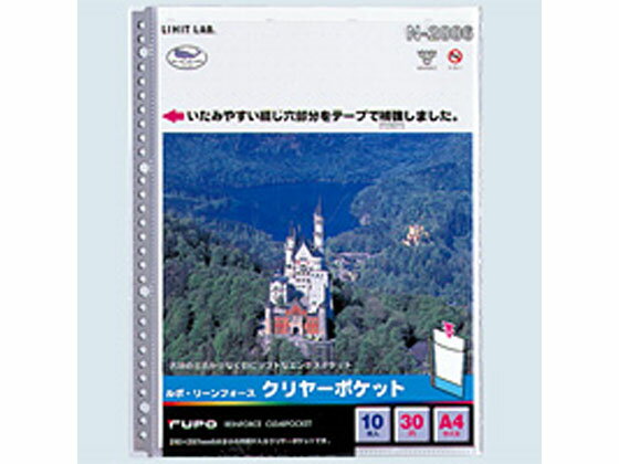 リヒトラブ/クリヤーブックルポ替紙 B4タテ 2・4・36穴 10枚/N2007