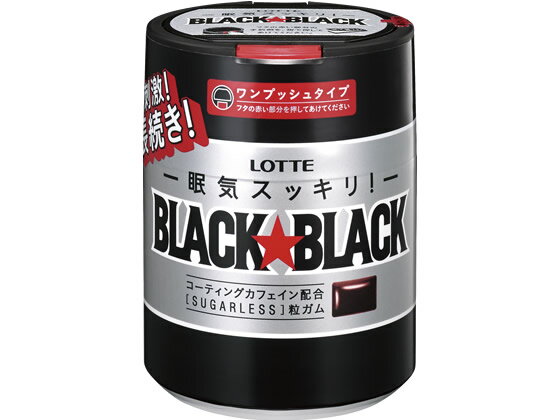 ロッテ/ブラックブラック粒 ワンプッシュボトル147g【送料290円 2900円以上で送料無料】【平日即日発送】