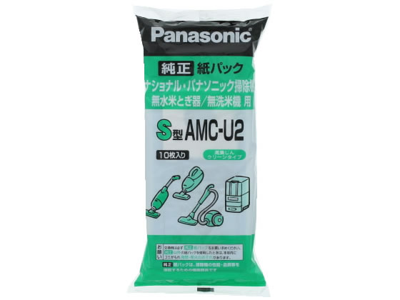 ナショナル/掃除機純正紙パック/AMC-U2【送料290円 2900円以上で送料無料】【平日即日発送】