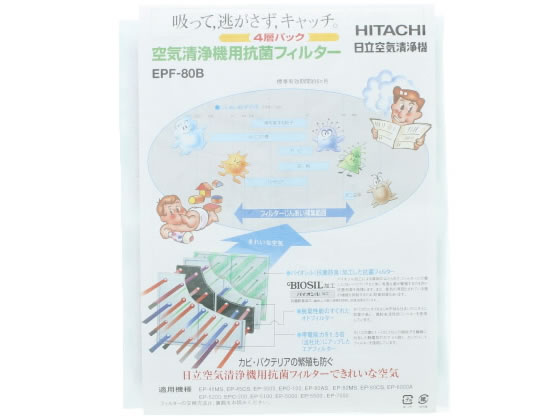 日立/交換フィルター/EPF-80B【送料290円 2900円以上で送料無料】【平日即日発送】