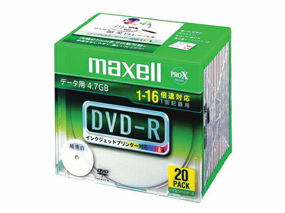 マクセル/データ用DVD-R4.7GB 20枚/DR47WPD.S1P20SA【送料290円 2900円以上で送料無料】