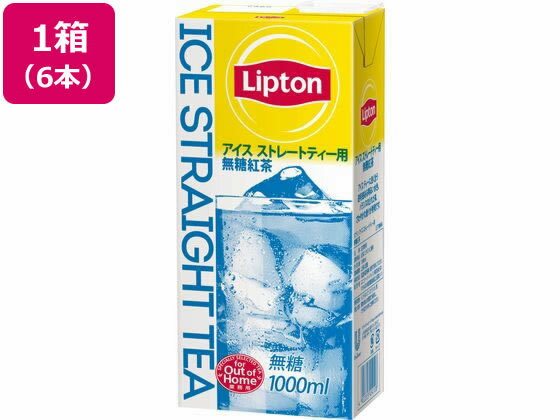 リプトン/アイスティーストレート無糖1L 6本/45410【送料290円 2900円以上で送料無料】【平日即日発送】