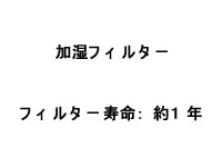 シャープ/空気清浄機加湿フィルター/FZ-35C1MF【送料290円 2900円以上で送料無料】【平日即日発送】