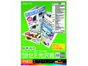 コクヨ/両面印刷・セミ光沢紙 A3 中厚口 100枚/LBP-FH2830