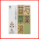 【第2類医薬品】薬)ツムラ/芍薬甘草湯エキス顆粒 24包