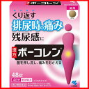 【第2類医薬品】薬)小林製薬/ボーコレン 48錠