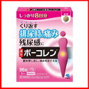 【第2類医薬品】薬)小林製薬/ボーコレン 96錠