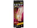 【第3類医薬品】薬)池田模範堂/ヒビケアFT軟膏 20g【ココデカウ】
