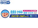 【第2類医薬品】★薬)エスエス製薬/スキンセーフAPクリーム 15g