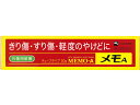 【第2類医薬品】薬)エスエス製薬/メモA 20g...