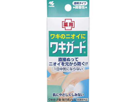 小林製薬/ワキガード 50g【送料290円 2900円以上で送料無料】【平日即日発送】