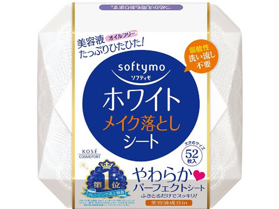 コーセー/ソフティモホワイト スーパーメイク落としシートa 52枚入【送料290円 2900円以上で送料無料】【平日即日発送】